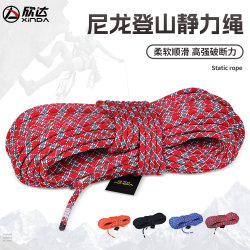 Xinda Outdoor Static Rope, Fast Descent, Wear-Resistant Climbing Rope, Safety Rope, High-Altitude Work Rescue, Rock Climbing Rope Equipment