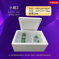 Small Foam Insulated Box, Special Insulated Car Cooler Box for Express Delivery, Plum Stall Refrigerated Box, Vegetable and Fruit Box