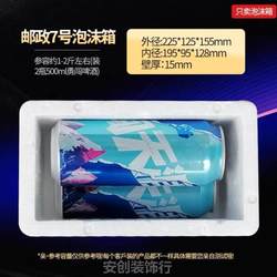 Food-Grade Foam Box Special Insulated Portable Refrigerated Box for Express Delivery of Lamb, Cold Chain Density Beef and Lamb No. 4 Box