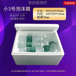 Medical Insulated Box, Refrigerated Box, Special Insulated Foam Box, Extra-Large Fresh-Keeping Packaging, Postal Box, High-Density