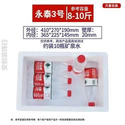 Refrigerated Box for Commercial Use, Insulated Foam Fresh-Keeping Box, Bag for Loquat Delivery, Pressure-Resistant Canteen Packaging, Refrigerated