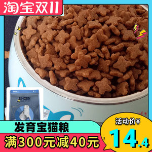 
Xinyuan Development Bao Cat Food 1.5kg Natural Grain BC35 Cat Main Food Cat Food 500g Ruddoll Short Blue Cat