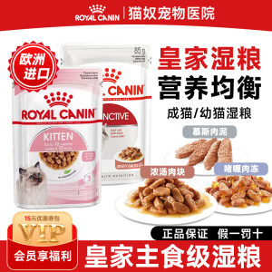 
Royal Wet Food Kitten Canned Wet Food Adult Kitten Full Price Canned Cat Nutritional Hydration Wet Food Staple Food Royal Canned Food