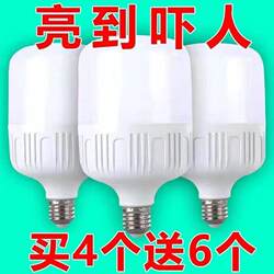 [Buy 4 Get 6 Free] Led Energy-Saving Light Bulbs, Super Bright, Energy-Saving, White Light, Eye-Friendly, Household Screw-Type, Super Bright, Wholesale from Manufacturer