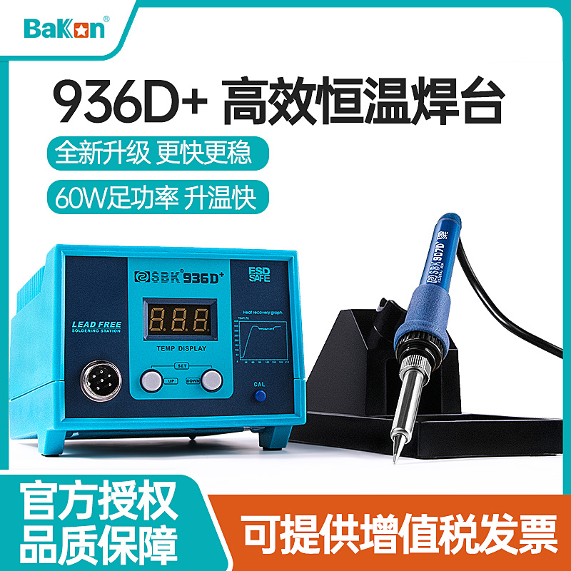 BAKON  SBK936D 10 ڸ ÷   ̼ 60W   µ ׿  ̼ 1   -