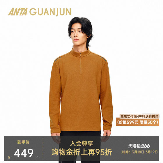 
ANTA Champion Hiking Outdoor Winter Plush Long Sleeve T-Shirt Men's Half-Zip Long Sleeve Sweater 152540404