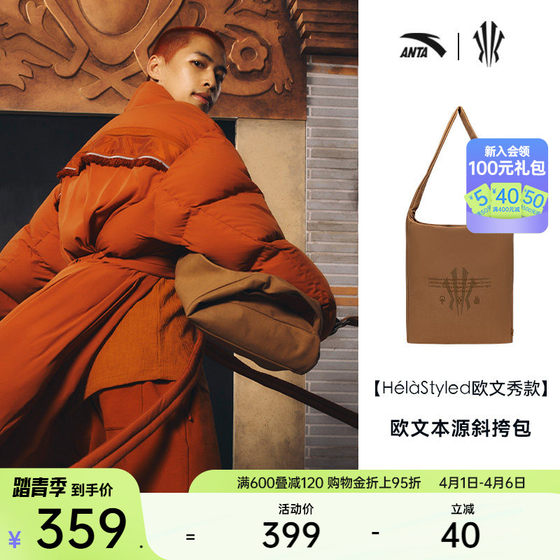 
[HlStyled Irving Show Style] ANTA Origin Irving Crossbody Bag, Versatile and Fashionable Shoulder Bag