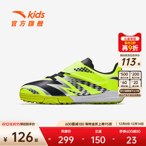 
Anta children's boys' football shoes 25 winter shock-absorbing, non-slip and wear-resistant professional training sports shoes TF football shoes