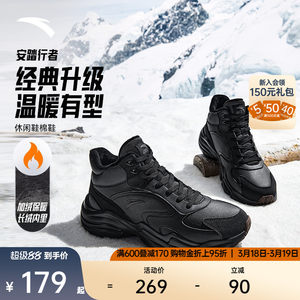 
ANTA Walker | Warm velvet high-top leather large cotton shoes for men and women 2025 winter thickened sports and casual shoes