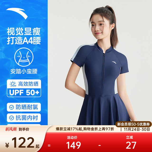 Anta slim waist丨Swimsuits for women's hot one-piece swimsuits professional slimming and conservative hot spring swimming pool special swimsuit