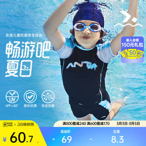 
Anta children's swimsuits and trousers boys' split swimsuits swimsuits swimsuits swimsuits swimsuits quick-drying anti-chlorine sun protection swimsuits medium-large children's printed swimsuits
