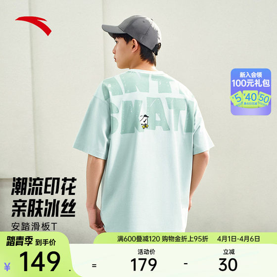 
Anta Ice Silk T丨Casual short-sleeved men's and women's summer couple loose and versatile T-shirt top 172528118