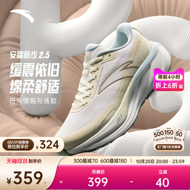 
Anta 2.5丨PG7 cushioning women's running shoes aerobic jogging sneakers women's shoes 122545545
