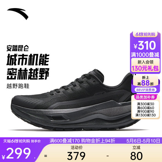 
ANTA PG7 Kunlun丨Outdoor cross-country black running shoes for men and women, wear-resistant traction hiking shoes, mountaineering sports shoes