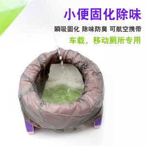 
Urine solidified paper with large size solidified urine absorption paper Environmentally friendly mobile toilet folding toilet deodorization and dry smell