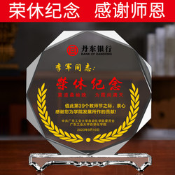Honorable Retirement Commemorative Crystal Trophy for Leaders, Teachers, and Employees as a Gift for Their Tenth Anniversary of Employment, Thank You Plaque
