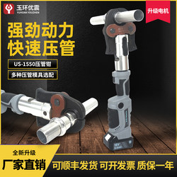 Rechargeable Electric Hydraulic Stainless Steel Pipe Crimping Pliers Gas Pipe Ring Crimping Pliers Portable Water Pipe Clamping Pliers