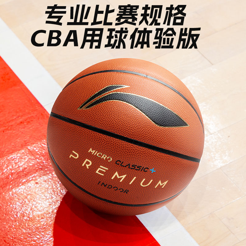 Li Ning Men's Basketball No.7 B9000 - Indoor/Outdoor Basketball