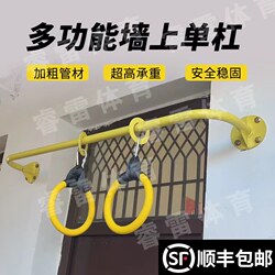 Wall-Mounted Pull-Up Bar for Door, Home Indoor Fitness Equipment, Wall-Mounted Pull-Up Bar for Adults and Children, Hanging Rings
