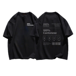 100% Cantonese Guangdong Culture T-Shirt, Cantonese Culture T-Shirt, Short-Sleeved, All-Season, Casual, Loose, Cultural Dialect