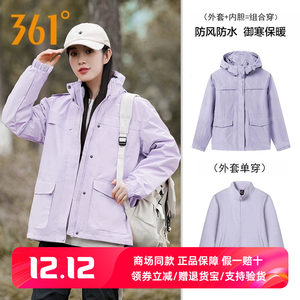 
361 degree jacket jacket for men and women 2024 winter new product three-in-one detachable velvet-lined mountaineering jacket for couples