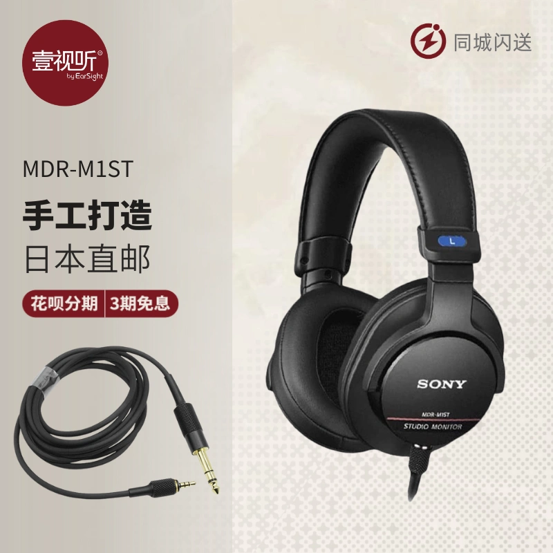 Sony/索尼 MDR-M1ST新旗艦頭戴式監聽耳機 日本製造CD900ST升級版-Taobao