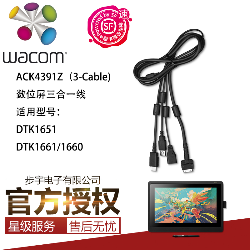 WACOM CINTIQ 16HD LCD  ȭ DTK1661  3-IN-1  ̺ DTC133 X ̺-