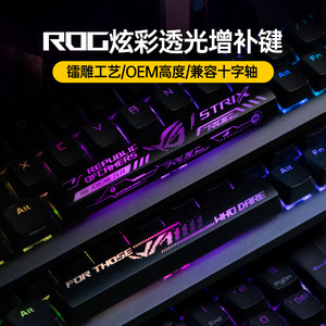 
Modgo adds space ESC direction keycaps suitable for ROG Night Demon Ranger 2NX 98 mechanical keyboard RGB light transmission