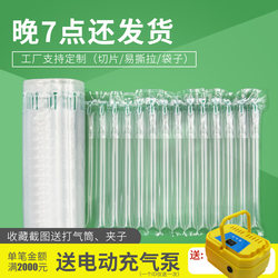 Air Column Roll Material, Bubble Column, Inflatable Shockproof Wholesale Packaging Foam, Air Bag Anti-Drop Filling Air Cushion Film