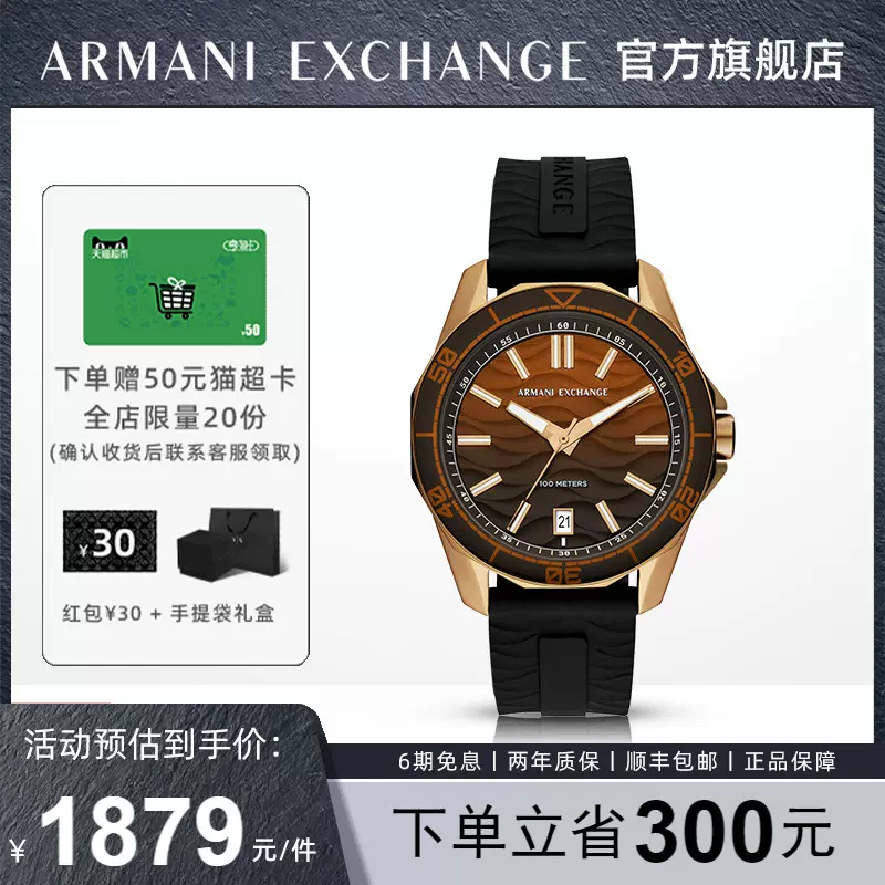 Armani阿玛尼官方旗舰店正品手表男士休闲时尚腕表女送礼物AX1954-Taobao