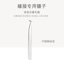 High-precision anti-static clips for beauty eyelash extensions, special tweezers for eyelash blooming, eyelash planting tools, curved and straight tweezers