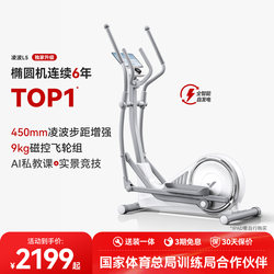 Merrick Elliptical Machine for Home Use, Professional Gym Elliptical Trainer, Smart Silent Small Space Walker Lingbo L5