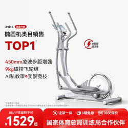 Merrick Home Fitness Elliptical Machine Space Walker Silent Smart Exercise Rear-Drive Elliptical Machine Lingbo L5