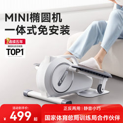 Merrick Mini Elliptical Machine for Home Fitness, Small Multi-Functional Silent Stationary Space Walking Stepper Machine