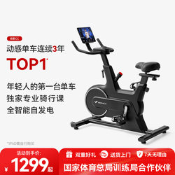 Merrick Smart Spinning Bike Home Exercise Magnetic Control Fitness Bike Indoor Weight Loss Equipment Silent Cc