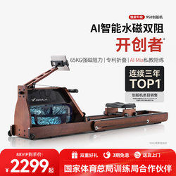 Merrick Rowing Machine 950 Water-Magnetic Dual-Resistance Multi-Functional Smart Aerobic Fitness Equipment for Home Use, Foldable