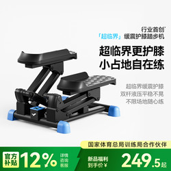 Merrick Stepper Supercritical Shock-Absorbing Knee Protection Mini Stair Climber Home Silent Slimming Hydraulic Indoor Exercise Machine