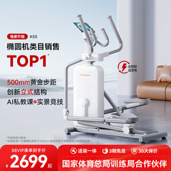 Merrick Elliptical Machine Home-Use Space Walker Fitness Vertical Equipment Sports Small Silent Elliptical Machine K55