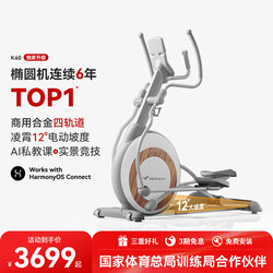 Merrick Elliptical Machine Home Fitness Elliptical Trainer Smart Silent Commercial Sports Equipment Space Walker K60