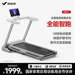 Merrick Treadmill Is a Small Foldable Walking Machine for Home Use, Gym Ultra-Quiet Indoor Climbing Machine, Weight Loss Equipment