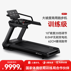 Merrick Treadmill Commercial-Grade Home-Use Silent New Model with Large Incline Indoor Commercial Gym Phantom X10