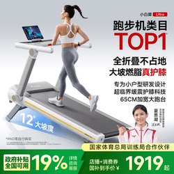 Xia Sineng Recommends the Merrick Treadmill, a Small Foldable Weight-Loss Silent Climbing Machine with Knee Protection, the Little White Rhino Ultra
