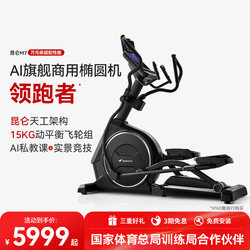 Merrick Elliptical Machine Smart Home Silent Space Walker Gym Stepper Commercial Fitness Equipment Kunlun M7