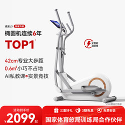 Merrick Elliptical Machine Home-Use Space Walker Gym Equipment Sports Small Silent Elliptical Machine Lingbo L3