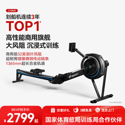Merrick Wind Resistance Rowing Machine for Home Aerobic Exercise, Commercial-Grade Rowing Dynamometer, Sports Rowing Fitness Machine Q7