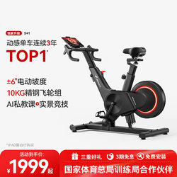 Merrick Spinning Bike for Home Use, Professional Cycling Aerobic Fitness Equipment, Weight Loss Exercise Indoor Power Bike