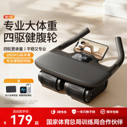 Merrick Tank Abdominal Wheel 2026 New Model Four-Wheel Automatic Rebound Abdominal Muscle Slimming Device Exercise Equipment for Home Use