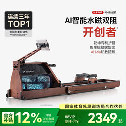 Merrick Rowing Machine 950 Water-Magnetic Dual-Resistance Multi-Functional Smart Aerobic Fitness Equipment for Home Use Foldableable