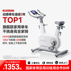 Merrick Spinning Bike for Home Use, Gym Equipment, Self-Exercise, Indoor Weight Loss, Special Model Jueying One2 Generation