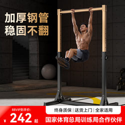 Merrick Pull-Up Bar for Home Indoor Use, Floor-Standing Single and Double Bar Rack, Children's and Adult Home Fitness Equipment